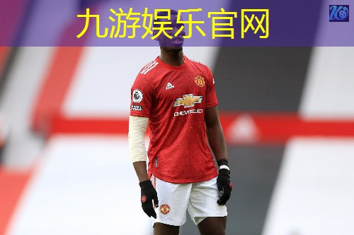 九游娱乐,邛崃足球青少年培训班在哪里
