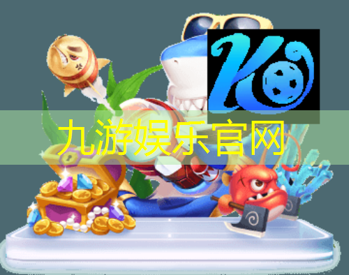 九游体育娱乐,小足球迷传球技巧是什么