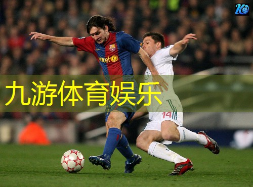 九游娱乐官网,足球后位进球技巧口诀
