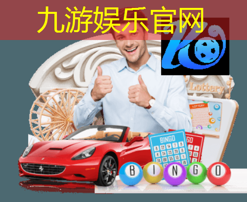 九游娱乐,西安青少年足球培训机构怎么联系